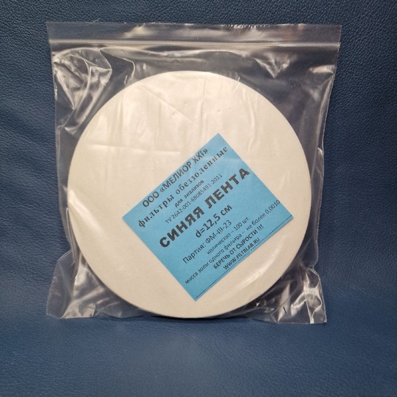 Фильтры синяя лента 12,5 см (пачка-100 штук) (М) 1 упак