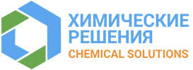 Химические решения